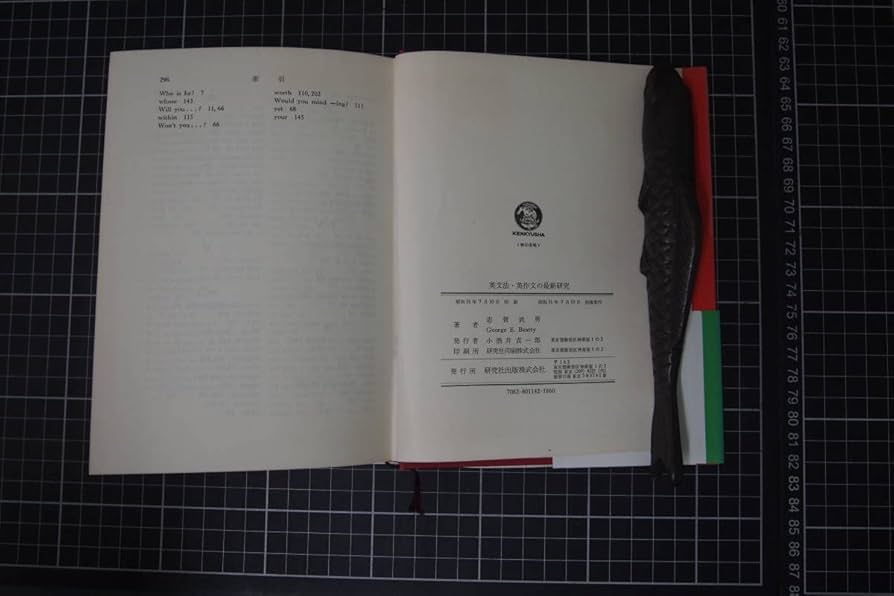 英文法英作文の最新研究 志賀武男 研究社G.E. Beatty 英文法・英作文の最新研究 志賀武男 G.E.Beatty 共著